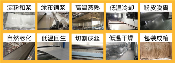 紅薯粉條機加工過程 紅薯粉條機加工過程