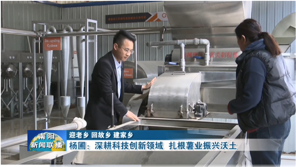 總經(jīng)理?xiàng)钇越邮懿稍L畫面